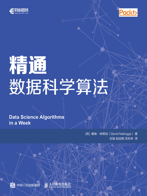Title details for 精通数据科学算法 by Posts & Telecom Press - Available
